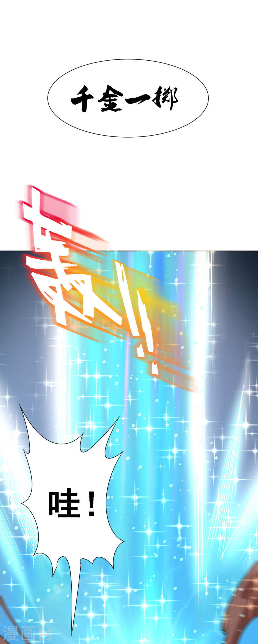 第4话天降巨财捡不捡？-最强衰神-仙娱文化（第5张）